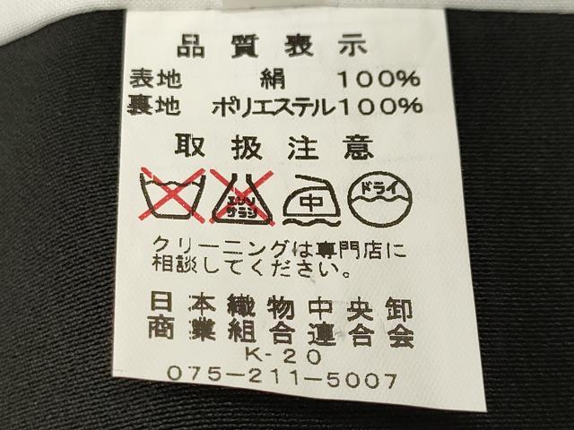 平和屋着物■豪華黒留袖 作家物 御所解文 暈し染め 正絹 逸品 CABH9040ev