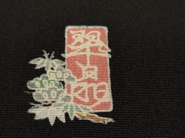 平和屋着物■豪華黒留袖 作家物 御所解文 正絹 逸品 CABH9061ev