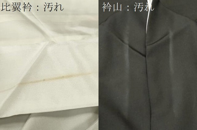 平和屋着物■豪華黒留袖 松竹梅草花文 正絹 逸品 CABH9091ev