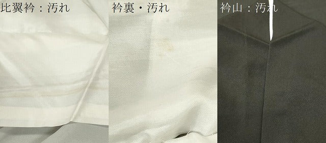 平和屋着物■豪華黒留袖 駒刺繍 檜扇鳳凰吉祥花文 金彩 正絹 逸品 CABH9110ev