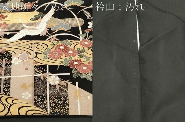 平和屋着物■豪華黒留袖 駒刺繍 花車飛鶴梅松文 金彩 正絹 逸品 CABH9124ev