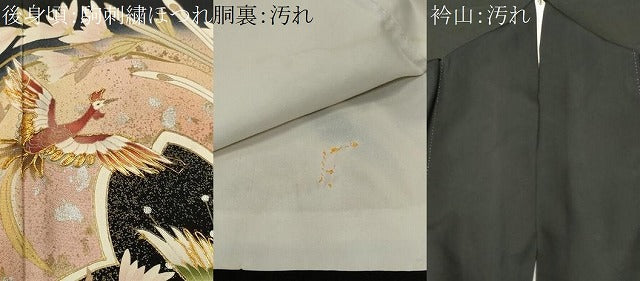 平和屋着物■世界的ファッションデザイナー 山本寛斎 kansaiブランド 黒留袖 駒刺繍 乱菊桜鳳凰図文 暈し染め 金銀彩 正絹 逸品 CABH9225ev