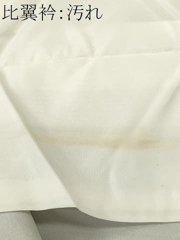 平和屋着物■豪華黒留袖 駒刺繍 立波飛鶴文 暈し染め 金彩 正絹 逸品 CABH9245ev