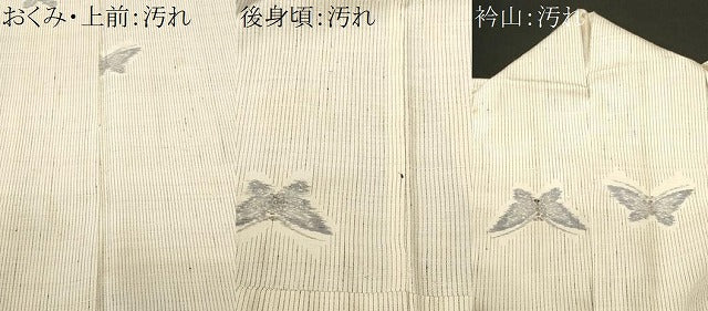 平和屋着物■上質な紬 縞 舞蝶文 背抜き仕立て 正絹 逸品 CABH9246ev