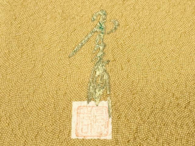 平和屋着物■本草木染作家 圓啓 江戸小紋 鮫小紋柄 正絹 逸品 CABH9266ev