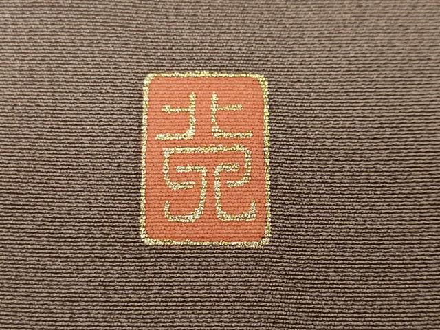 平和屋着物■訪問着 作家物 枝橘亀甲七宝花文 暈し染め 金銀彩 正絹 逸品 CABH9307ev