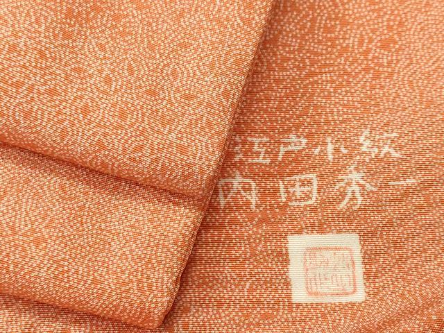 平和屋着物■江戸小紋 内田秀一 寄せ小紋柄 正絹 逸品 CABH9533ev