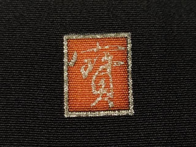 平和屋着物■豪華黒留袖 作家物 刺繍 屏風人物風景文 暈し染め 金銀彩 正絹 逸品 CABH9564ev
