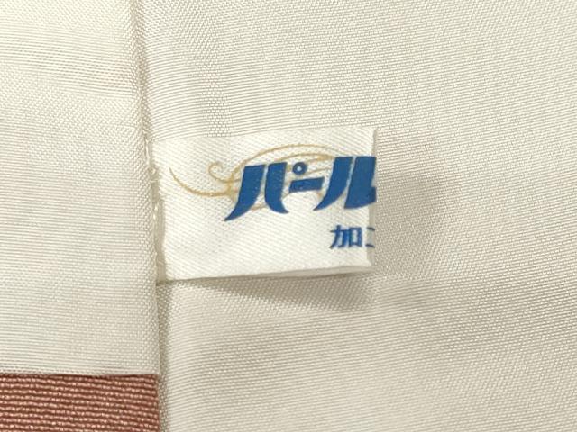 平和屋着物■訪問着 流水草花文 暈し染め 金彩 鬼しぼ縮緬 正絹 逸品 CABH9588ev