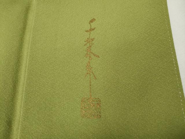 平和屋着物●世界的友禅作家 千地泰弘 訪問着 楽器 琴 横笛 暈し染め 金彩 正絹 逸品 CABH9616ut
