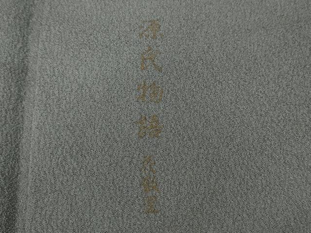 平和屋着物●訪問着 源氏物語 金彩 ロング丈 正絹 逸品 CABH9651ut