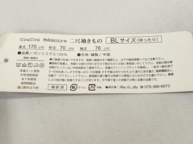 平和屋着物●小振袖 二尺袖 市松舞花文 洗える着物 未使用 CABH9688ut