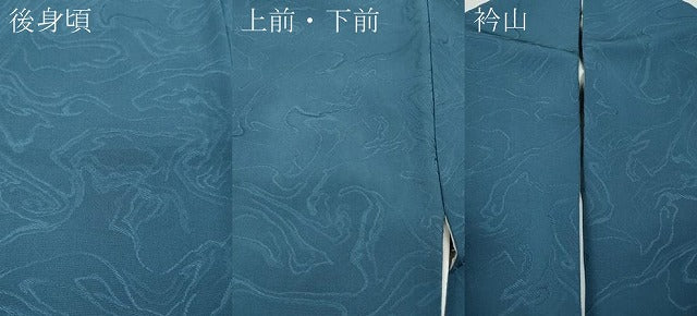 平和屋着物●上質な色無地 墨流し地紋 紺鼠色 正絹 逸品 CABH9728ut