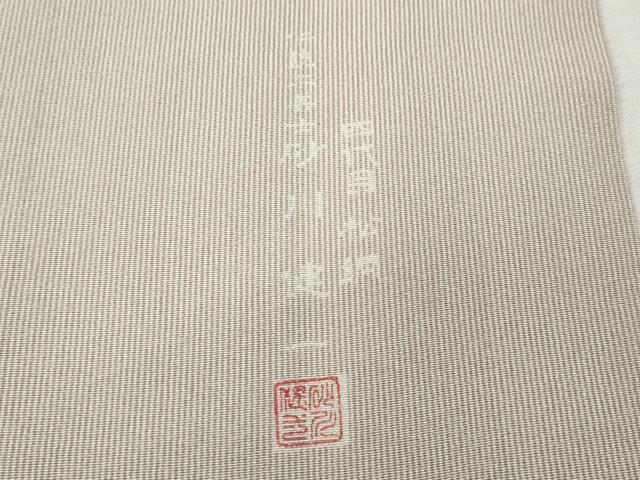 平和屋着物●伝統工芸士 砂川健一 江戸小紋 万筋 水柿色×素色 正絹 逸品 CABH9757ut