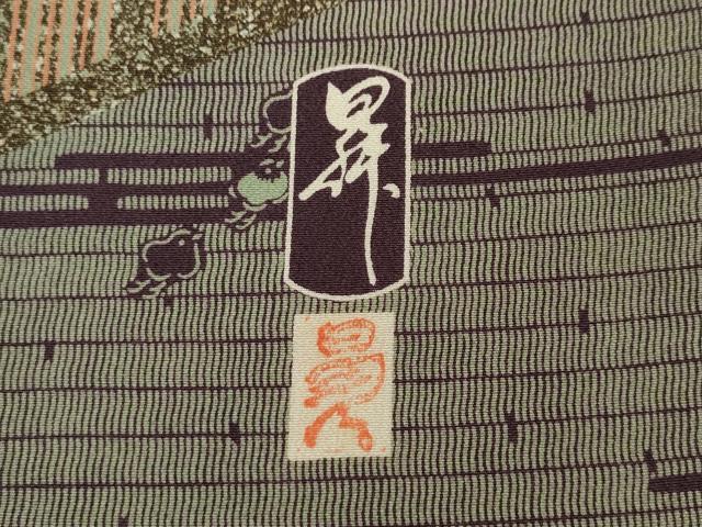 平和屋着物●東京染伝統工芸士 金田昇 訪問着 切嵌草花文 正絹 逸品 CABH9787ut