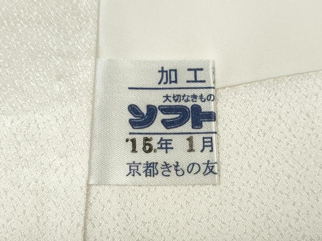平和屋着物●豪華振袖 刺繍 舞花鞠文 暈し染め 金彩 京都きもの友禅扱い 正絹 逸品 CABH9792ut