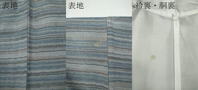 平和屋着物●上質な紬 横段文 正絹 逸品 CABH9801ut