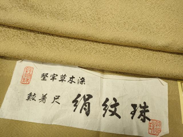 平和屋着物●江戸小紋 堅牢草木染 絹紋珠 鮫小紋柄 大丸扱い 証紙付き 正絹 逸品 CABH9841ut