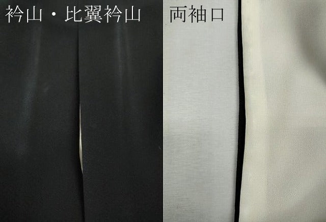 平和屋着物●英王室献上友禅作家 木下勝功 黒留袖 飛鶴蒔絵花文 ラインストーン 金彩 正絹 逸品 CABH9859ut