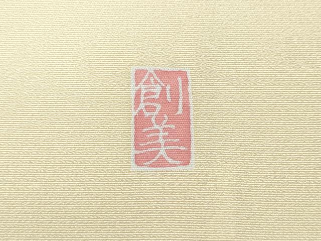 平和屋着物●訪問着 友禅 作家物 枝花文 暈し染め 正絹 逸品 CABH9905ut