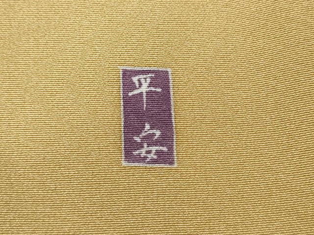 平和屋着物●訪問着 友禅 作家物 花丸文 正絹 逸品 CABH9932ut