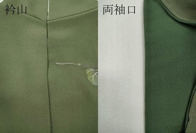 平和屋着物●螺鈿作家 藤本隆士 訪問着 螺鈿 飛鶴瓢箪蔦の葉花文 暈し染め 金銀彩 正絹 逸品 CABH9944ut