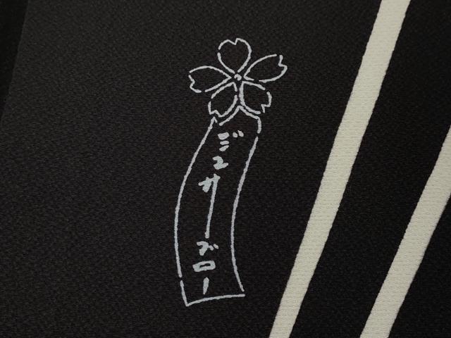 平和屋着物●世界的人形師 辻村寿三郎 ジュサブロー 訪問着 兎 舞桜文 正絹 逸品 CABH9946ut