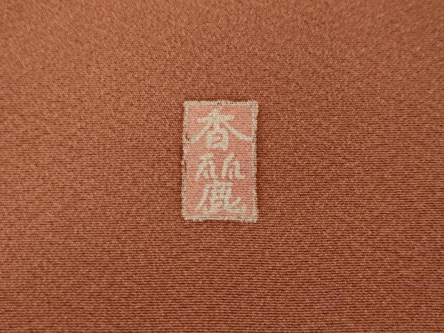 平和屋着物●訪問着 作家物 駒刺繍 流水枝花文 金銀彩 正絹 逸品 CABH9955ut