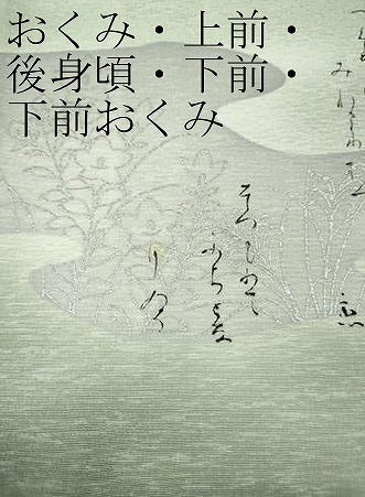 平和屋着物●訪問着 詩歌 楽器人物花文 暈し染め 金銀彩 正絹 逸品 未使用 CABH9991ut