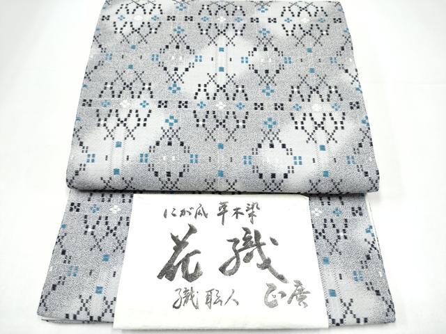 平和屋着物●西陣 丸万織物謹製 全通柄袋帯 にが瓜草木染 花織 証紙付き 正絹 逸品 未使用 CABI0056hy