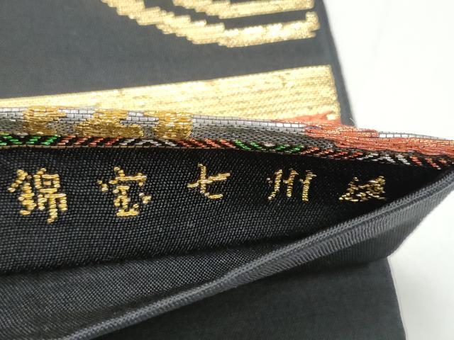 平和屋着物●六通柄 本袋帯 遠州七宝錦 黒地 金銀糸 正絹 逸品 CABI0072hy