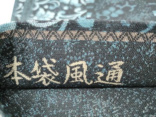 平和屋着物●両面 全通柄 本袋帯 花唐草文 正絹 逸品 CABI0081hy