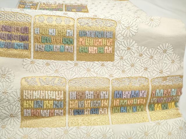 平和屋着物●六通柄袋帯 綴れ唐織 草木染 幾何学花文 金銀糸 正絹 逸品 CABI0085hy