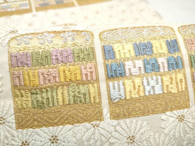 平和屋着物●六通柄袋帯 綴れ唐織 草木染 幾何学花文 金銀糸 正絹 逸品 CABI0085hy