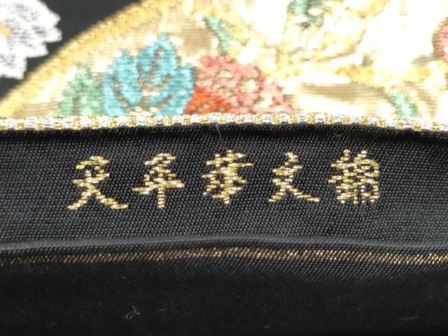 平和屋着物●六通柄 本袋帯 天平華文錦 黒地 金糸 正絹 逸品 CABI0112hy