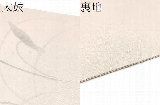 平和屋着物●銀座きしや 塩瀬 九寸名古屋帯 枝花文 たとう紙付き 正絹 逸品 CABI0144hy