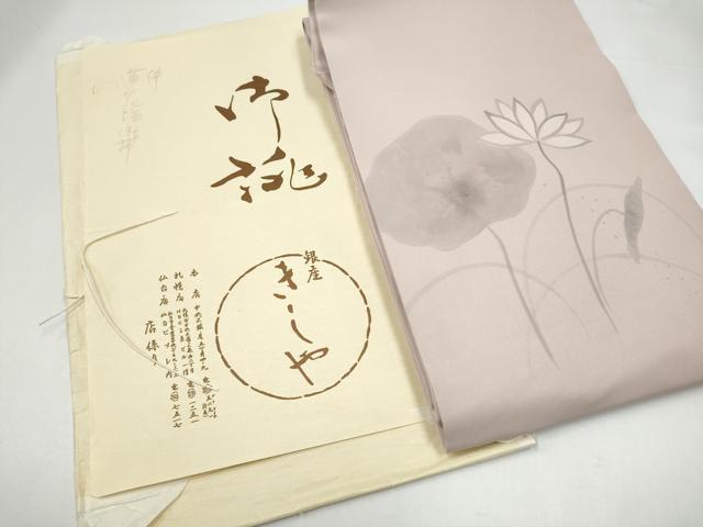 平和屋着物●銀座きしや 塩瀬 九寸名古屋帯 枝花文 たとう紙付き 正絹 逸品 CABI0144hy