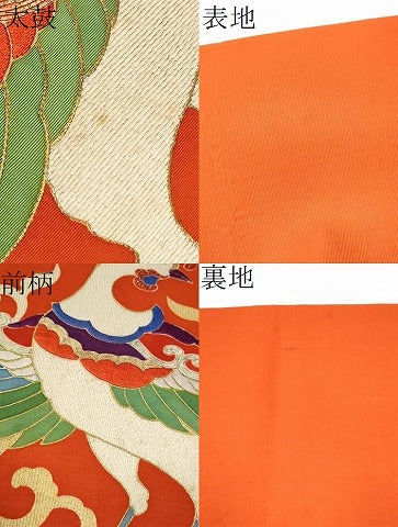 平和屋着物●アンティーク 大正ロマン 太鼓柄 京袋帯 駒刺繍 鳳凰唐草文 金銀糸 正絹 逸品 CABI0146hy