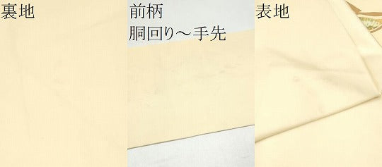 平和屋着物●塩瀬 九寸名古屋帯 ろうけつ染 舞花文 金彩 正絹 逸品 CABI0196hy