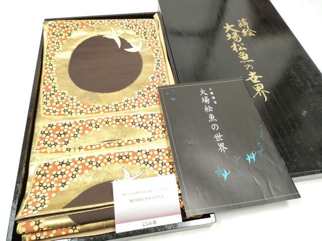 平和屋着物●西陣 ふくい謹製 人間国宝 大場松魚の世界 となみ織物 六通柄袋帯 平文梅大般 金糸 共箱・証紙付き 正絹 逸品 CABI0197hy