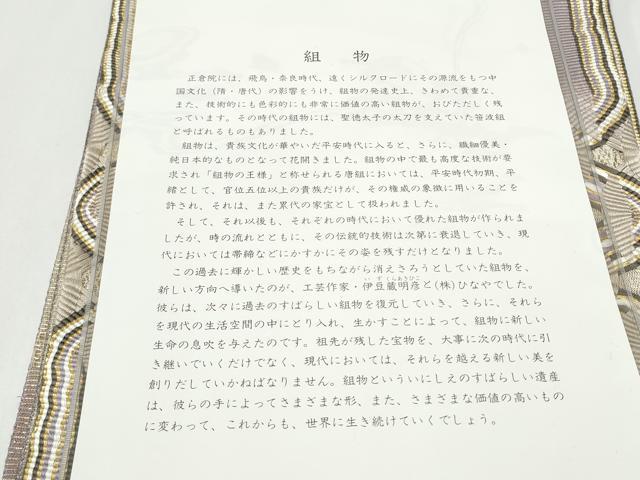 平和屋着物●ひなや工房 くむ・あむ・おる 伊豆蔵明彦 唐組 太鼓柄袋帯 幾何学文様 金糸 正絹 逸品 CABI0201hy