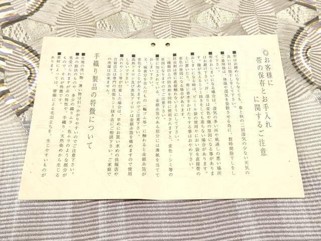 平和屋着物●ひなや工房 くむ・あむ・おる 伊豆蔵明彦 唐組 太鼓柄袋帯 幾何学文様 金糸 正絹 逸品 CABI0201hy