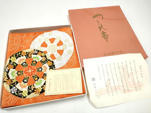 平和屋着物●西陣 河村織物 河村つづれ 八寸名古屋帯 源氏車花文 金銀糸 紙箱付き 正絹 逸品 CABI0203hy