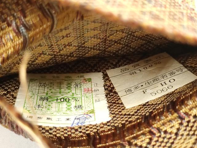 平和屋着物●男性 本場筑前博多織 角帯 霞文 証紙付き 正絹 逸品 CABI0207hy
