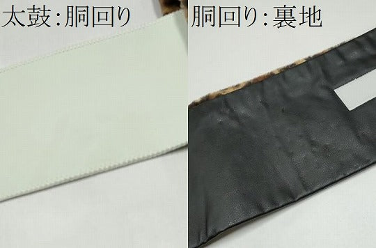 平和屋着物●撫松庵 ワンタッチつけ帯 豹柄 CABI0215hy