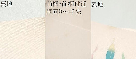 平和屋着物●塩瀬 九寸名古屋帯 友禅 作家物 草花文 正絹 逸品 CABI0242hy