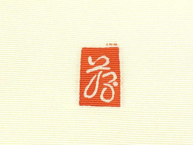 平和屋着物●九寸名古屋帯 友禅 作家物 貝桶花文 正絹 逸品 CABI0252hy