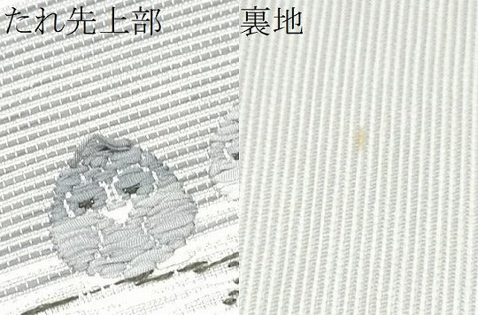 平和屋着物●九寸名古屋帯 フクロウ 正絹 逸品 CABI0264hy