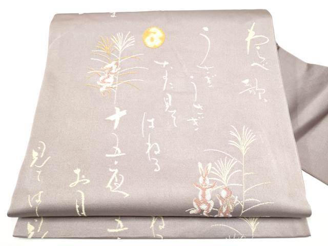 平和屋着物●九寸名古屋帯 わらべ歌 兎 正絹 逸品 CABI0294hy