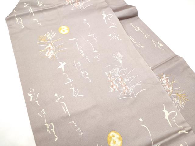 平和屋着物●九寸名古屋帯 わらべ歌 兎 正絹 逸品 CABI0294hy